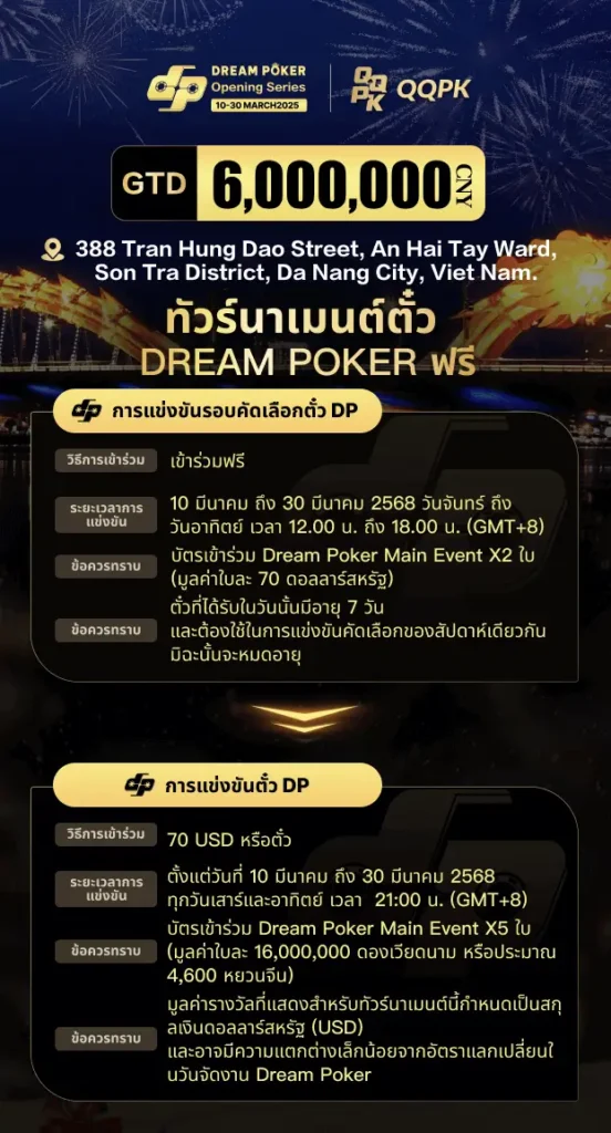 DREAM POKER